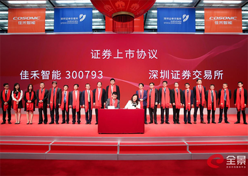 佳禾智能：专注电声行业 竞争优势获广泛认可